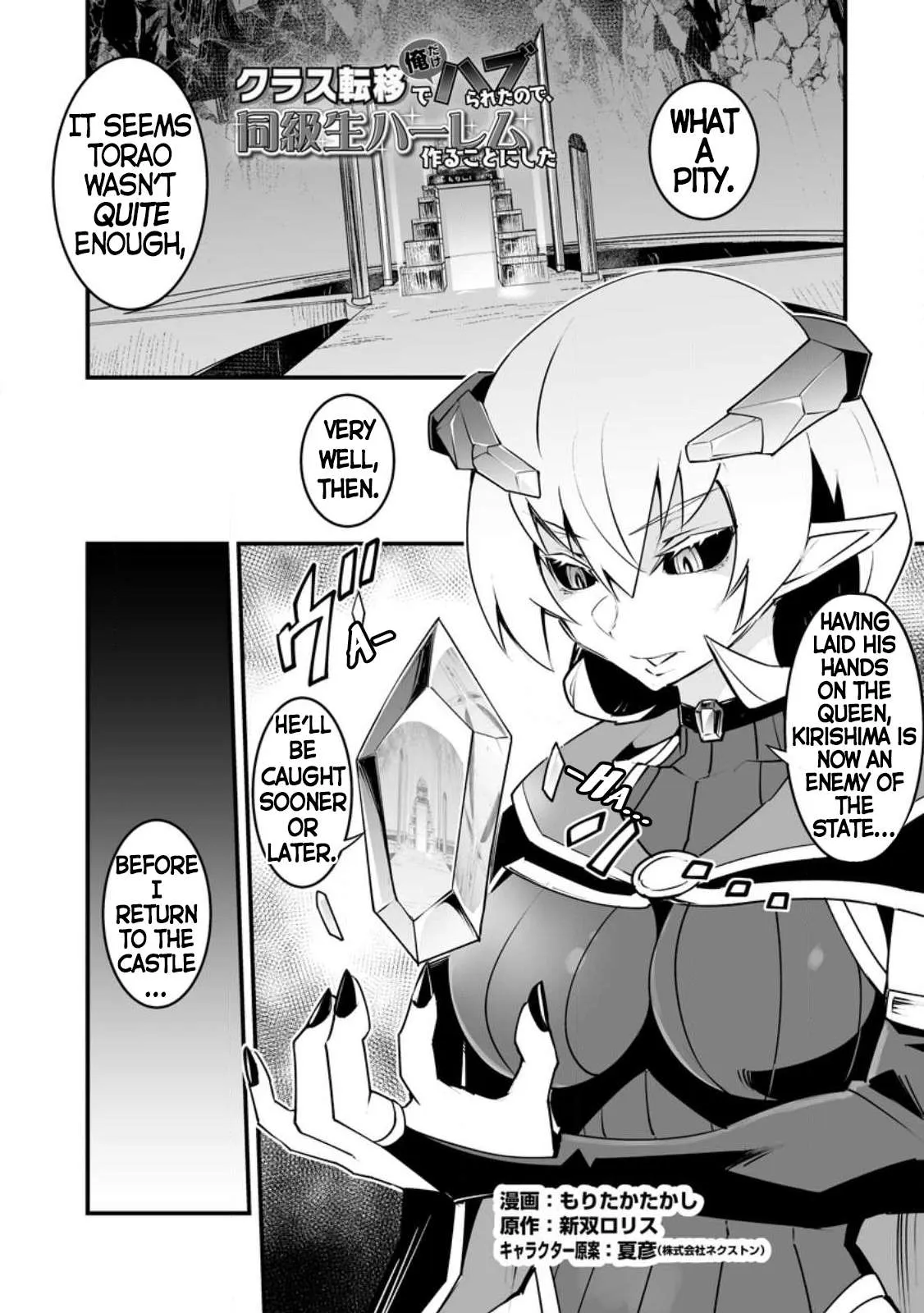 Class Teni de Ore dake Haburaretara, Doukyuu Harem Tsukuru Koto ni Shita Chapter 34.1 page 1 - 