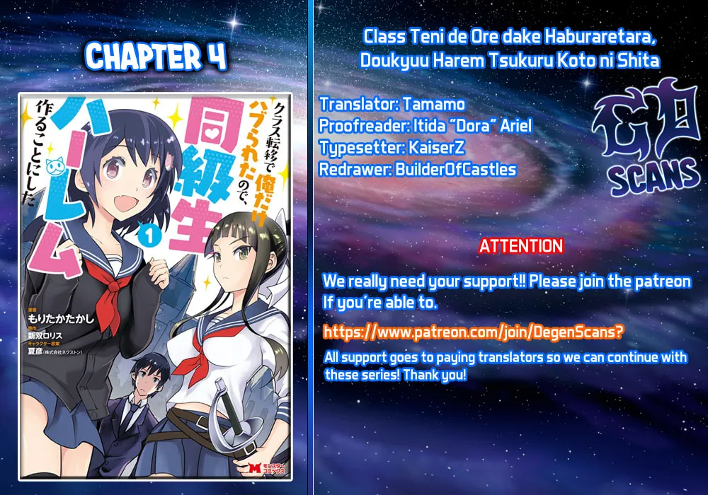 Class Teni de Ore dake Haburaretara, Doukyuu Harem Tsukuru Koto ni Shita Chapter 4 page 1 - 