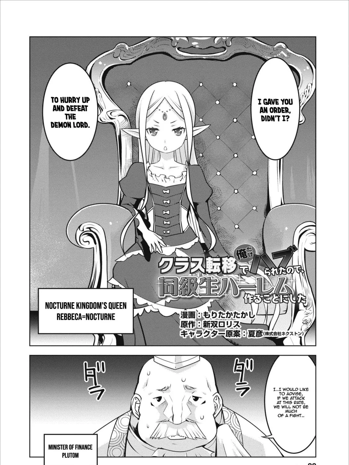 Class Teni de Ore dake Haburaretara, Doukyuu Harem Tsukuru Koto ni Shita Chapter 4 page 4 - 