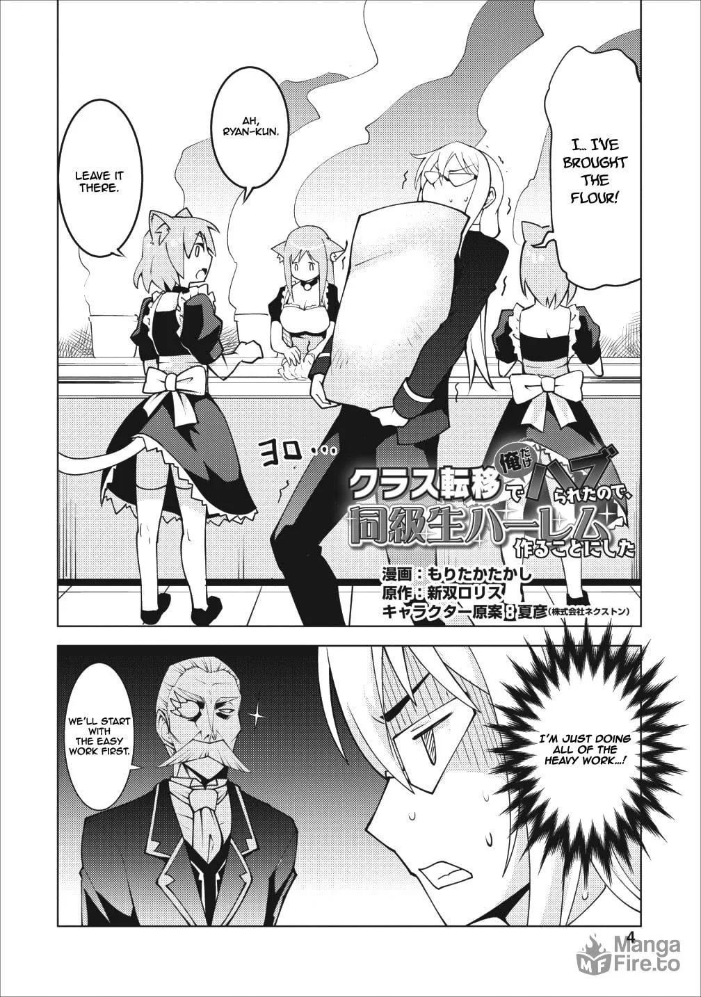 Class Teni de Ore dake Haburaretara, Doukyuu Harem Tsukuru Koto ni Shita Chapter 6 page 3 - 