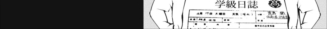 Class Teni de Ore dake Haburaretara, Doukyuu Harem Tsukuru Koto ni Shita Chapter 7 page 3 - 