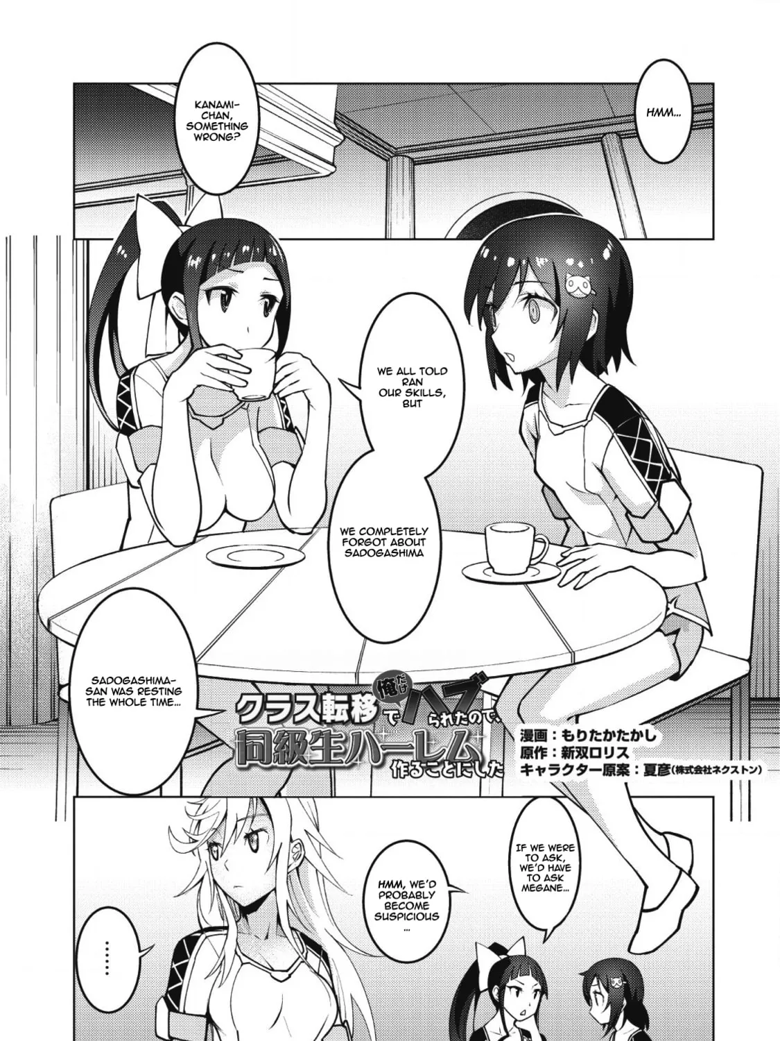 Class Teni de Ore dake Haburaretara, Doukyuu Harem Tsukuru Koto ni Shita Chapter 8 page 2 - 