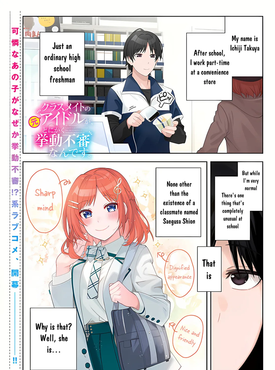 Classmate no Moto Idol ga, Tonikaku Kyodou Fushin Nan desu Chapter 1 page 1 - 