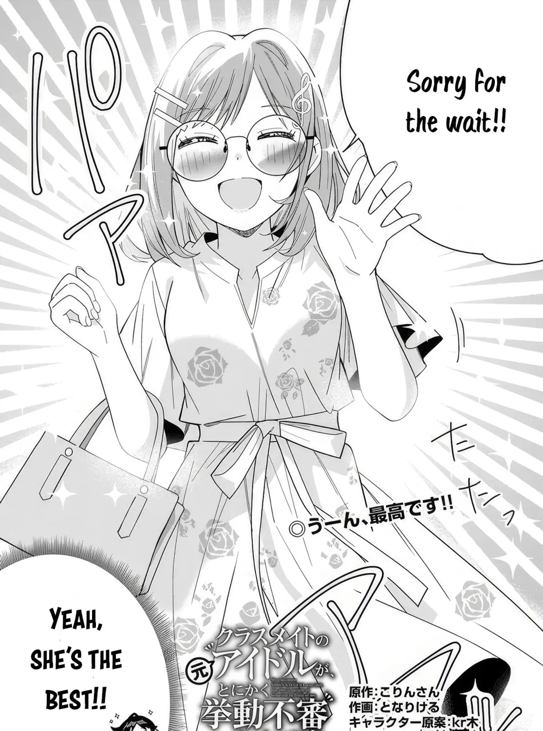 Classmate no Moto Idol ga, Tonikaku Kyodou Fushin Nan desu Chapter 10 page 3 - 