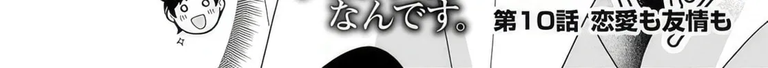 Classmate no Moto Idol ga, Tonikaku Kyodou Fushin Nan desu Chapter 10 page 4 - 