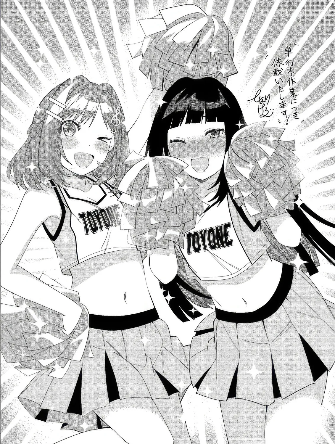 Classmate no Moto Idol ga, Tonikaku Kyodou Fushin Nan desu Chapter 11.5 page 1 - 