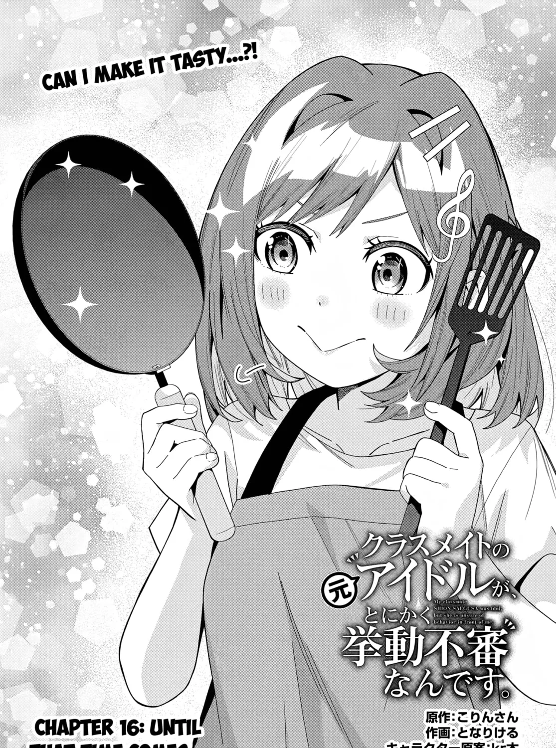 Classmate no Moto Idol ga, Tonikaku Kyodou Fushin Nan desu Chapter 16 page 1 - 