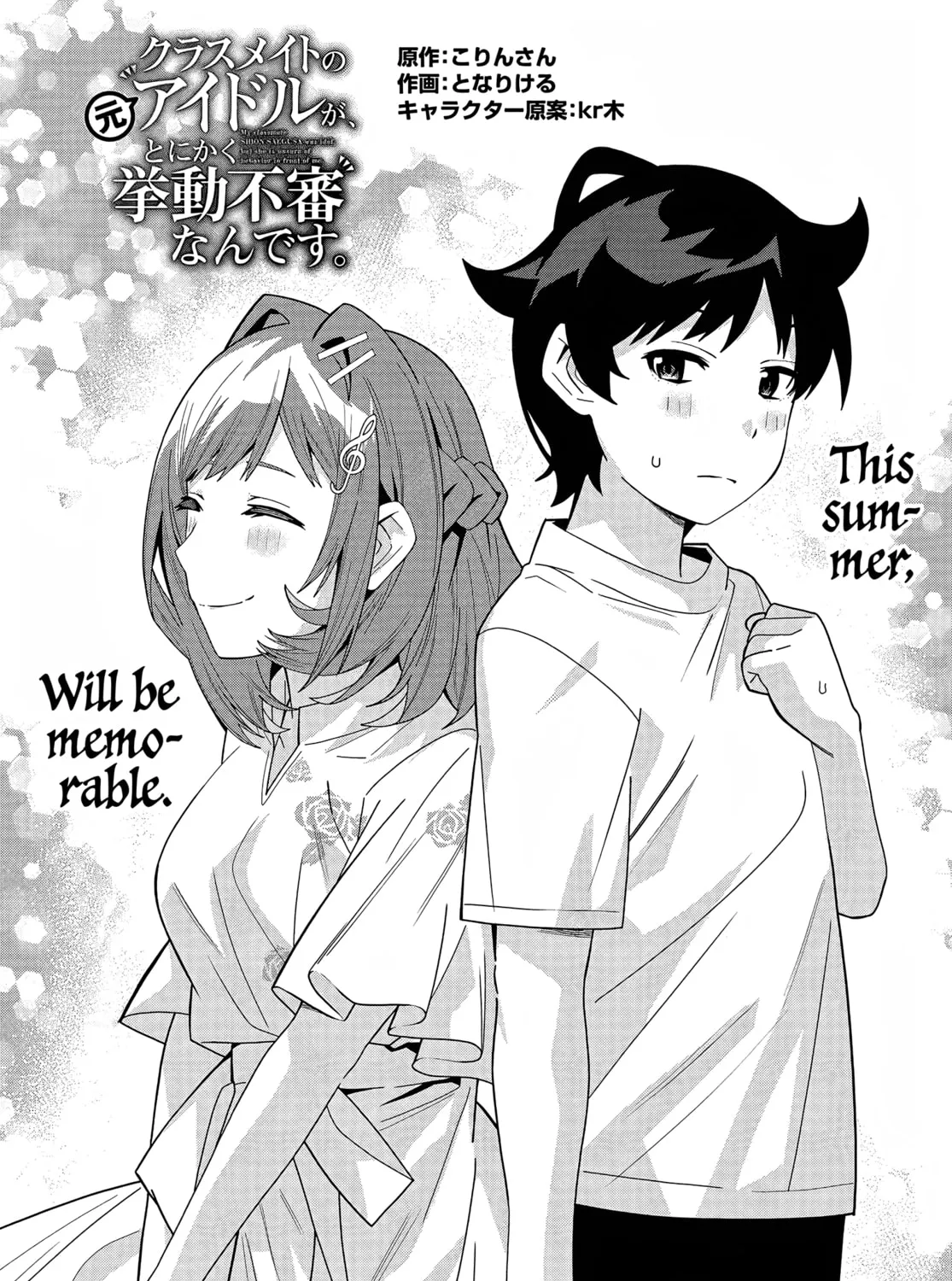 Classmate no Moto Idol ga, Tonikaku Kyodou Fushin Nan desu Chapter 19 page 3 - 