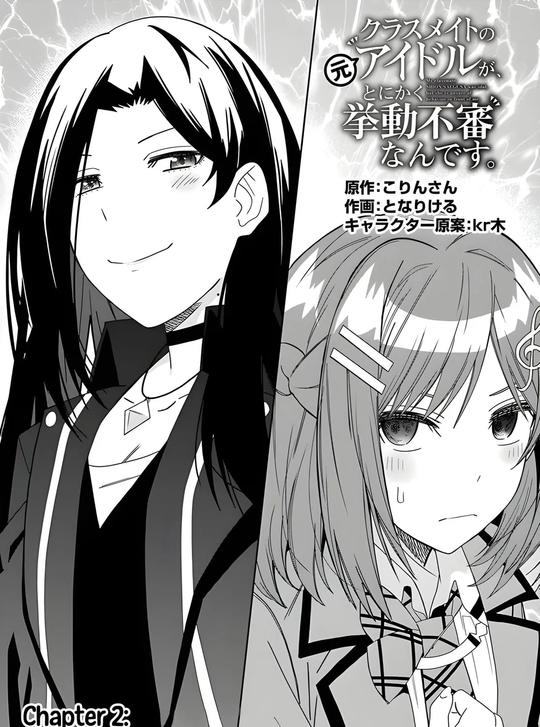 Classmate no Moto Idol ga, Tonikaku Kyodou Fushin Nan desu Chapter 2 page 1 - 