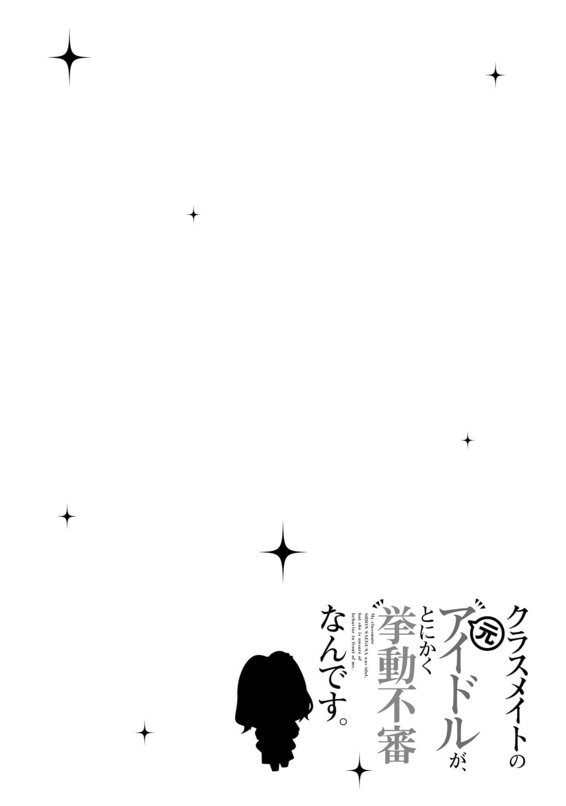 Classmate no Moto Idol ga, Tonikaku Kyodou Fushin Nan desu Chapter 25 page 30 - 