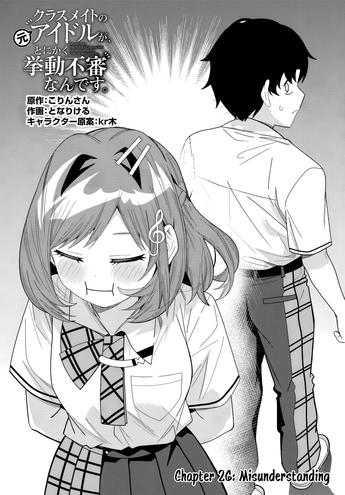 Classmate no Moto Idol ga, Tonikaku Kyodou Fushin Nan desu Chapter 26 page 1 - 