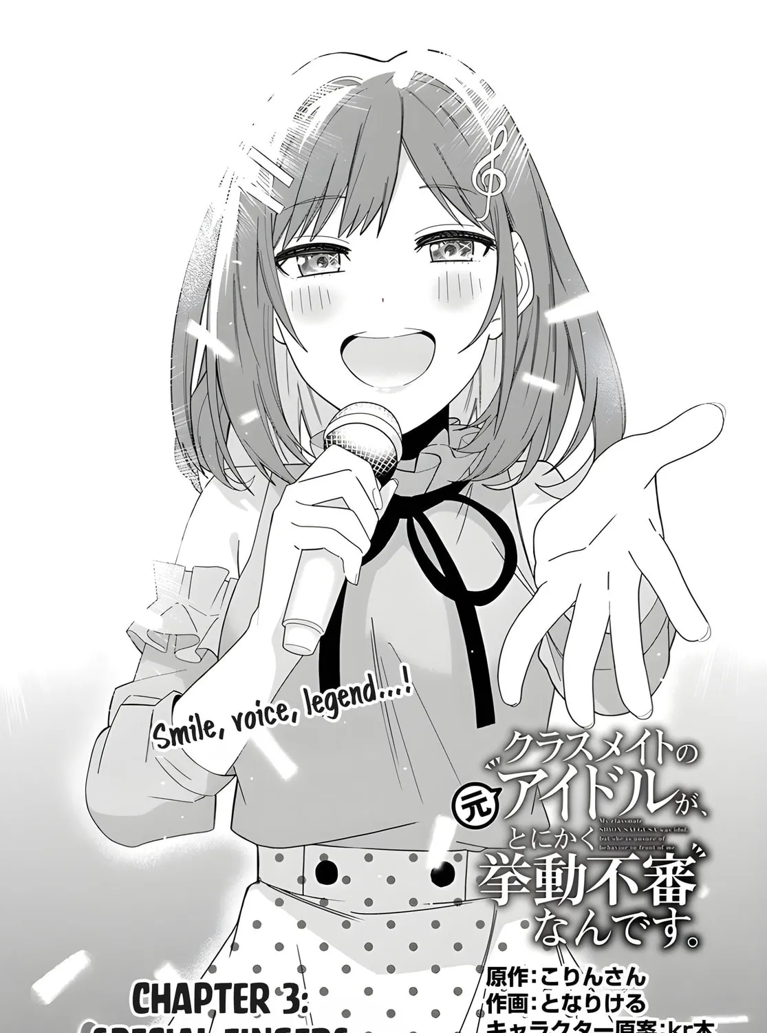 Classmate no Moto Idol ga, Tonikaku Kyodou Fushin Nan desu Chapter 3 page 1 - 