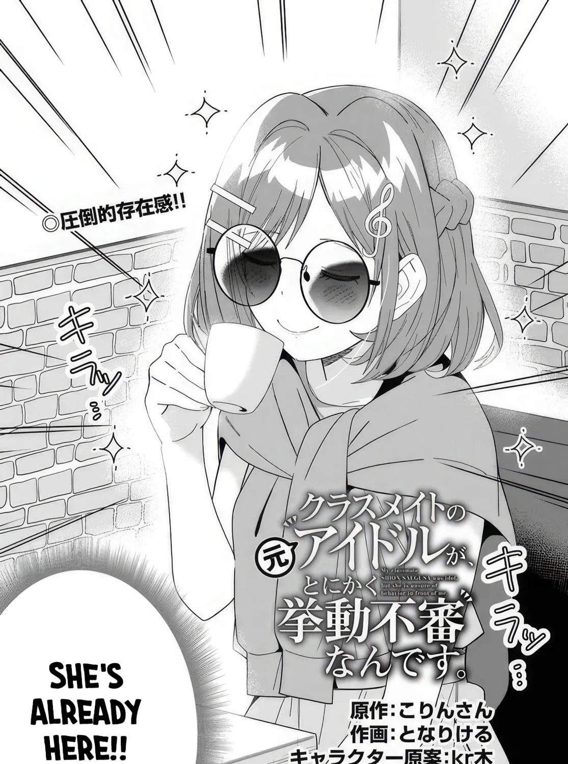 Classmate no Moto Idol ga, Tonikaku Kyodou Fushin Nan desu Chapter 6 page 3 - 