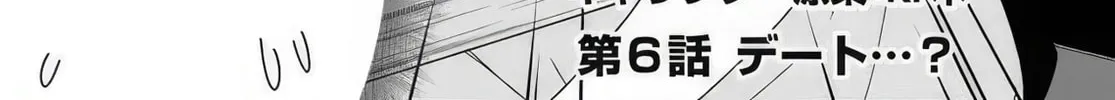 Classmate no Moto Idol ga, Tonikaku Kyodou Fushin Nan desu Chapter 6 page 4 - 