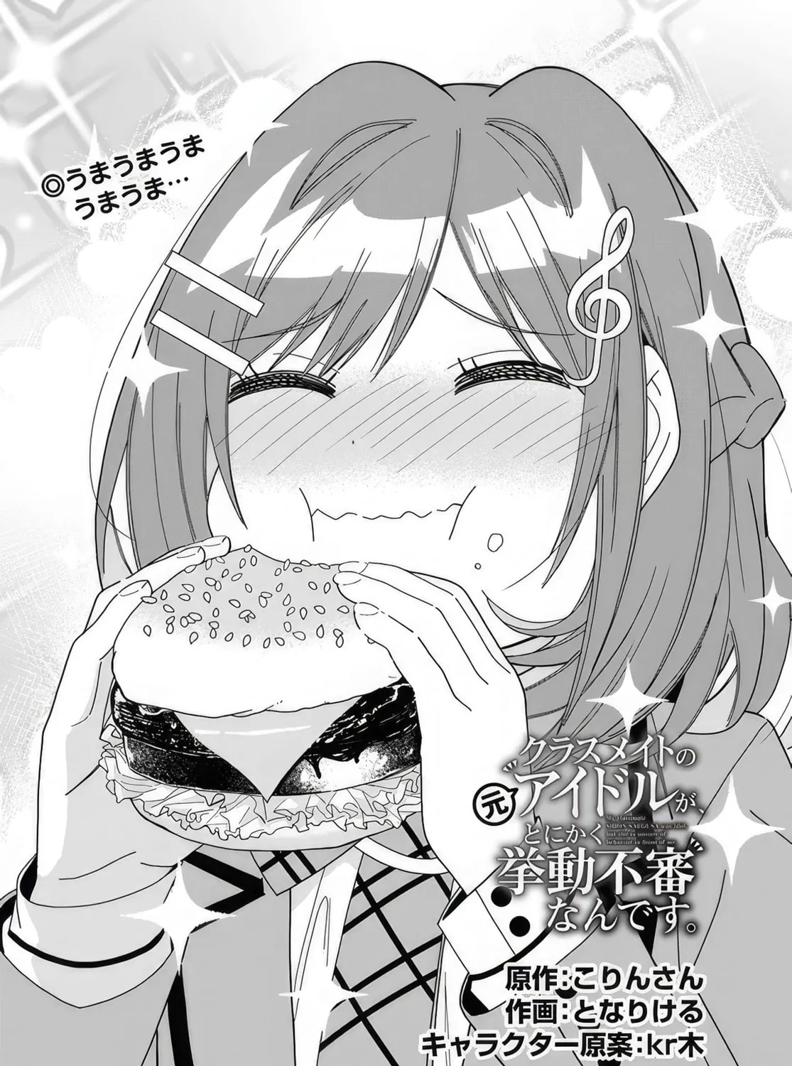 Classmate no Moto Idol ga, Tonikaku Kyodou Fushin Nan desu Chapter 7 page 1 - 