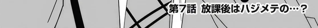 Classmate no Moto Idol ga, Tonikaku Kyodou Fushin Nan desu Chapter 7 page 2 - 