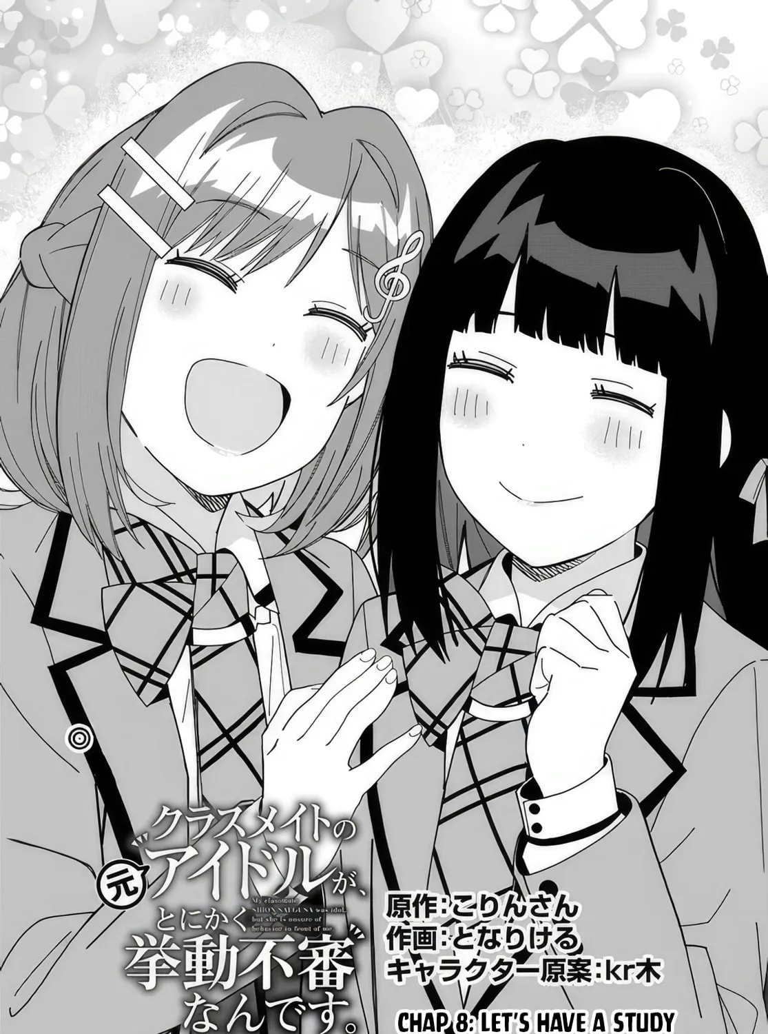 Classmate no Moto Idol ga, Tonikaku Kyodou Fushin Nan desu Chapter 8 page 3 - 