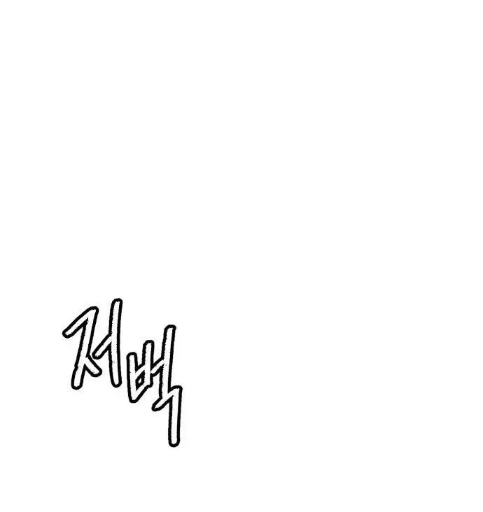 Classmate (Sooriboo) Chapter 1 page 22 - 