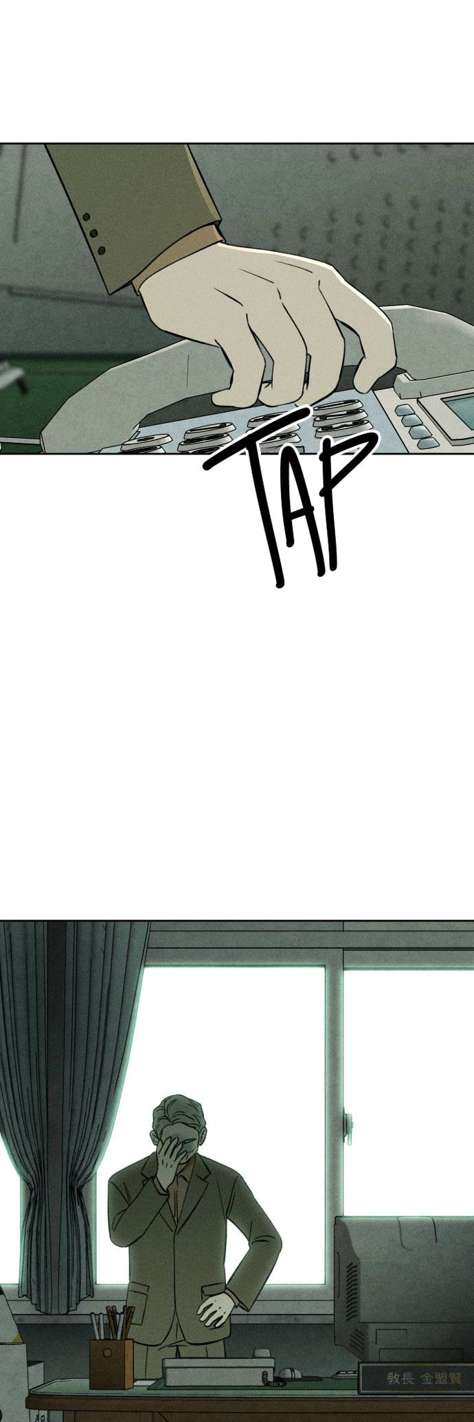 Classmate (Sooriboo) Chapter 26 page 25 - 