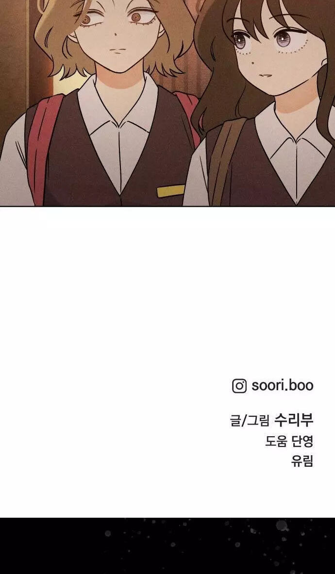 Classmate (Sooriboo) Chapter 43 page 98 - 