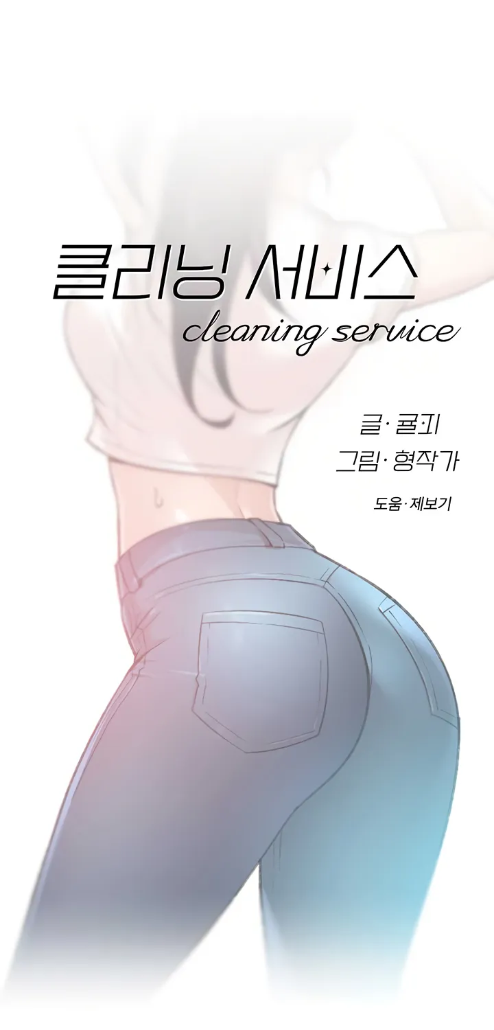 Cleaning Service Chapter 1.1 page 43 - 