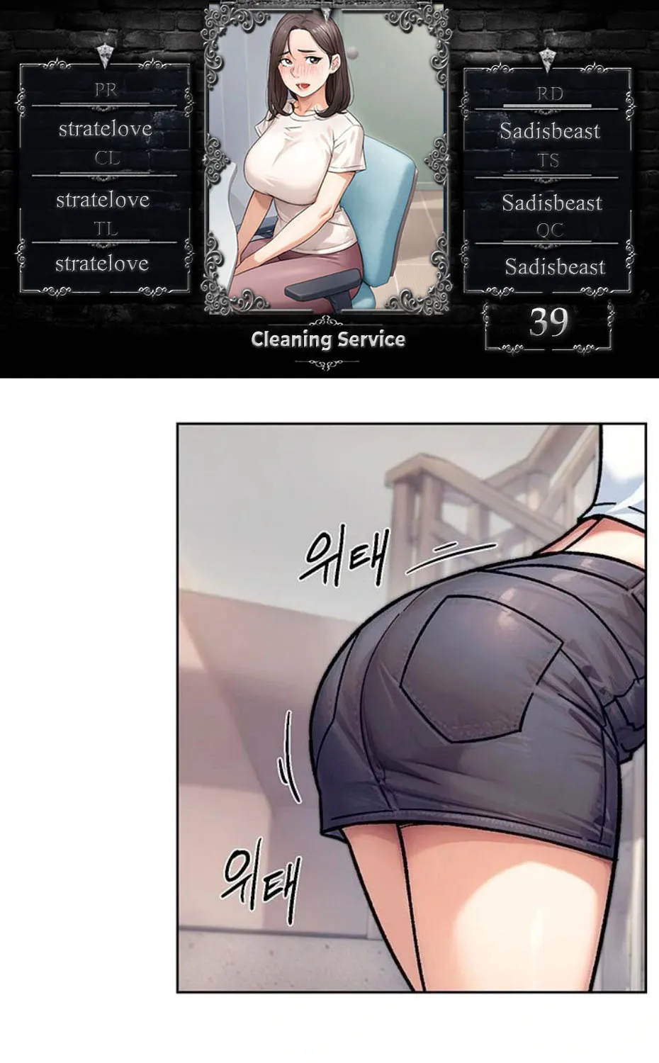 Cleaning Service Chapter 39 page 1 - 