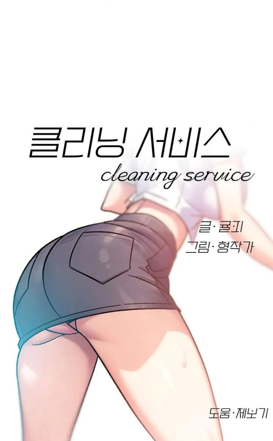 Cleaning Service Chapter 39 page 5 - 