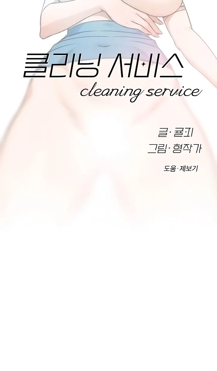 Cleaning Service Chapter 4 page 8 - 