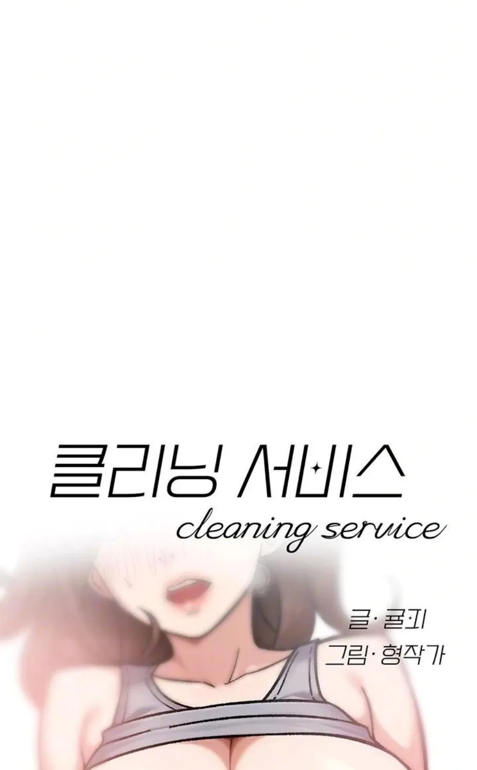 Cleaning Service Chapter 41 page 5 - 