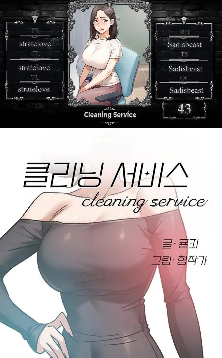 Cleaning Service Chapter 43 page 1 - 