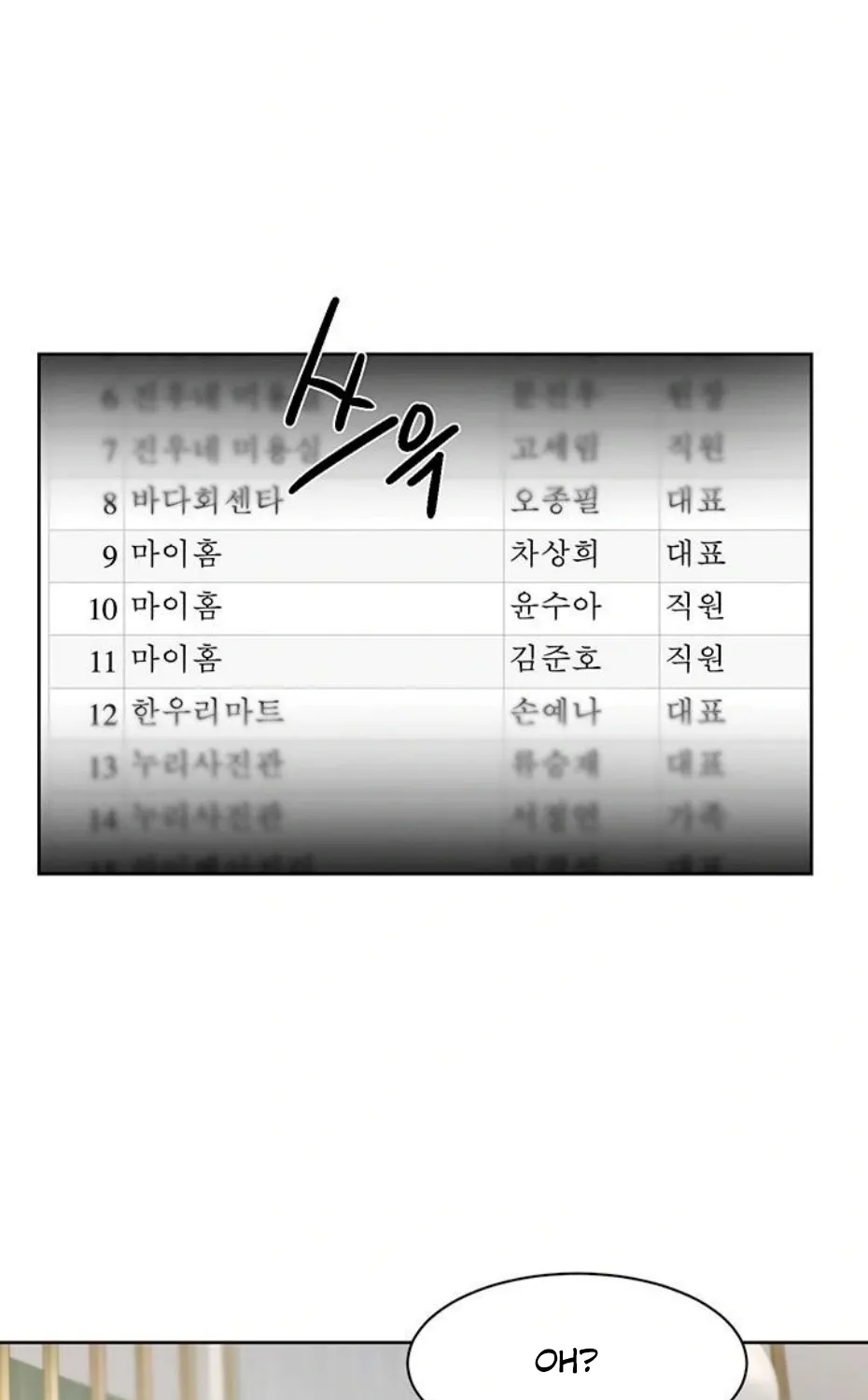 Cleaning Service Chapter 45 page 65 - 
