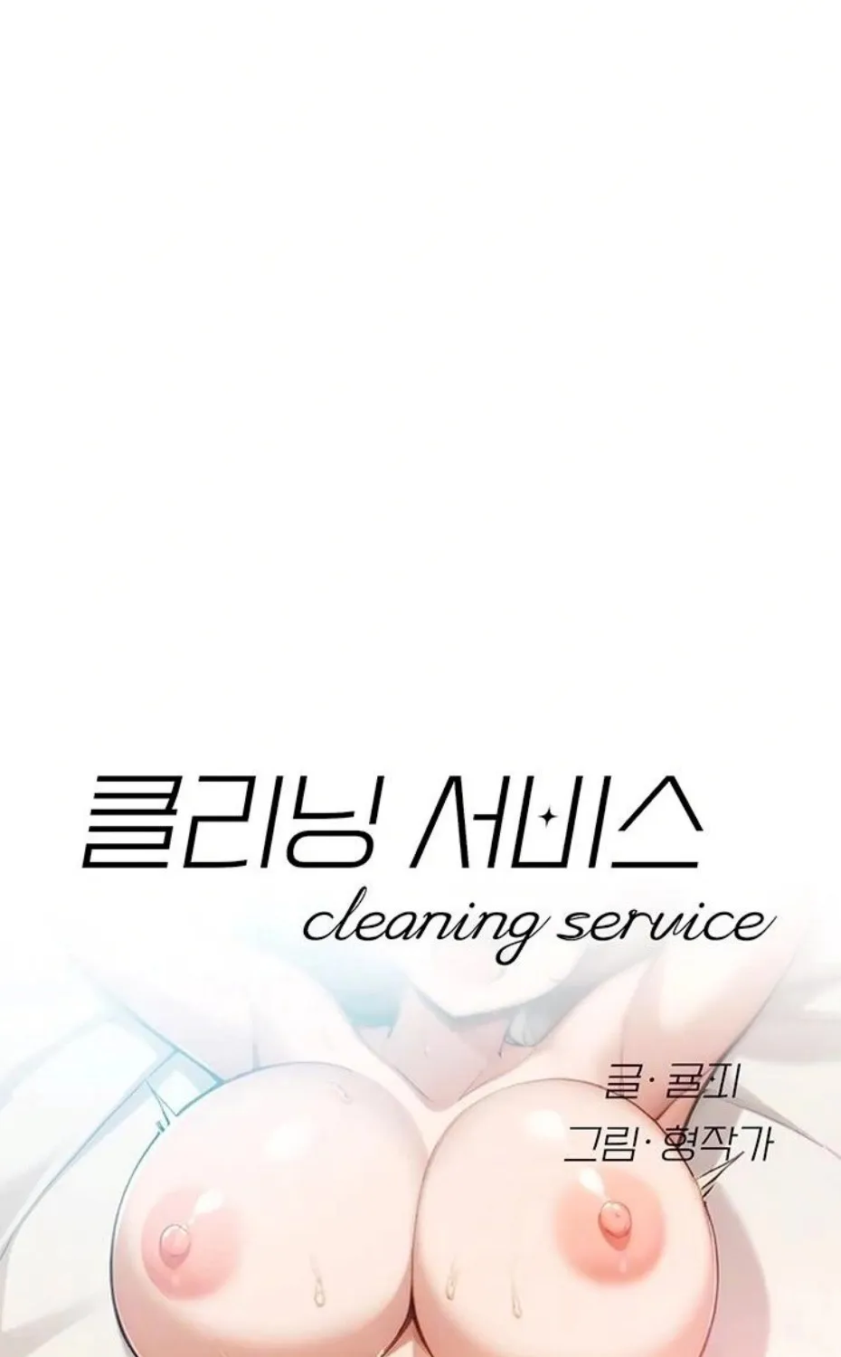 Cleaning Service Chapter 45 page 8 - 