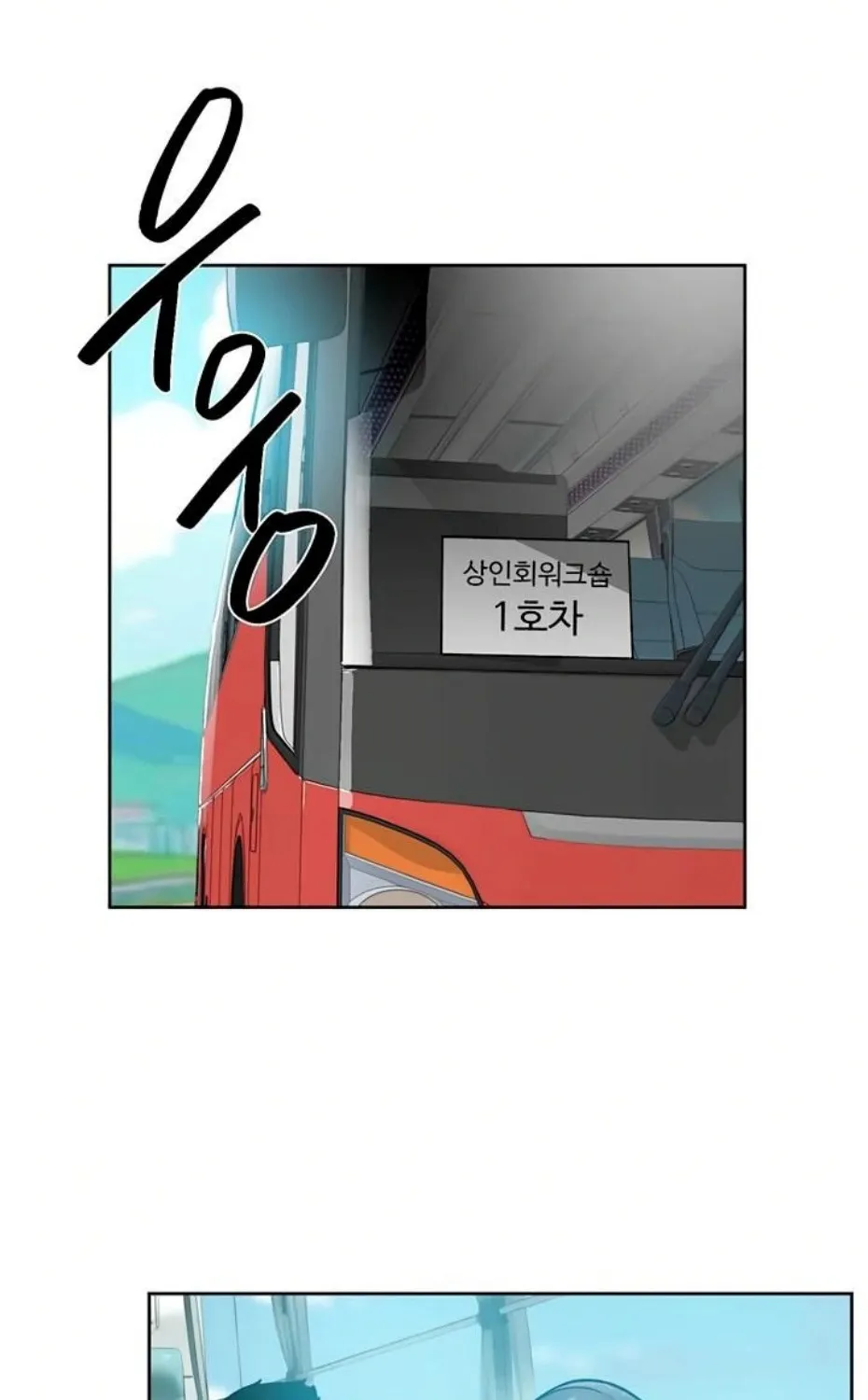 Cleaning Service Chapter 46 page 5 - 