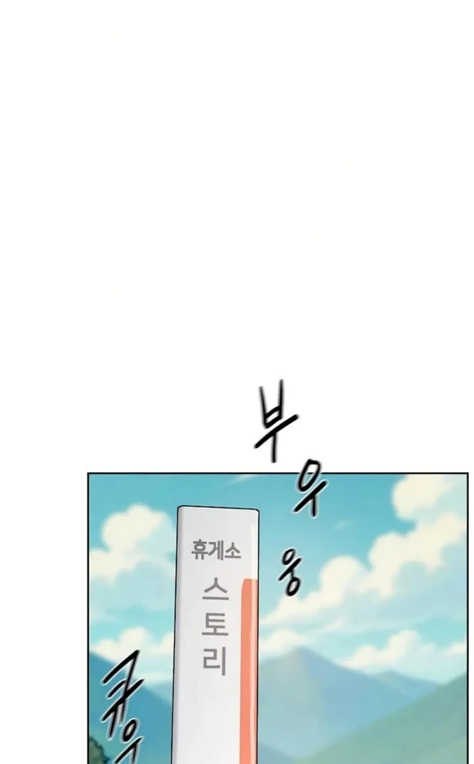 Cleaning Service Chapter 46 page 50 - 