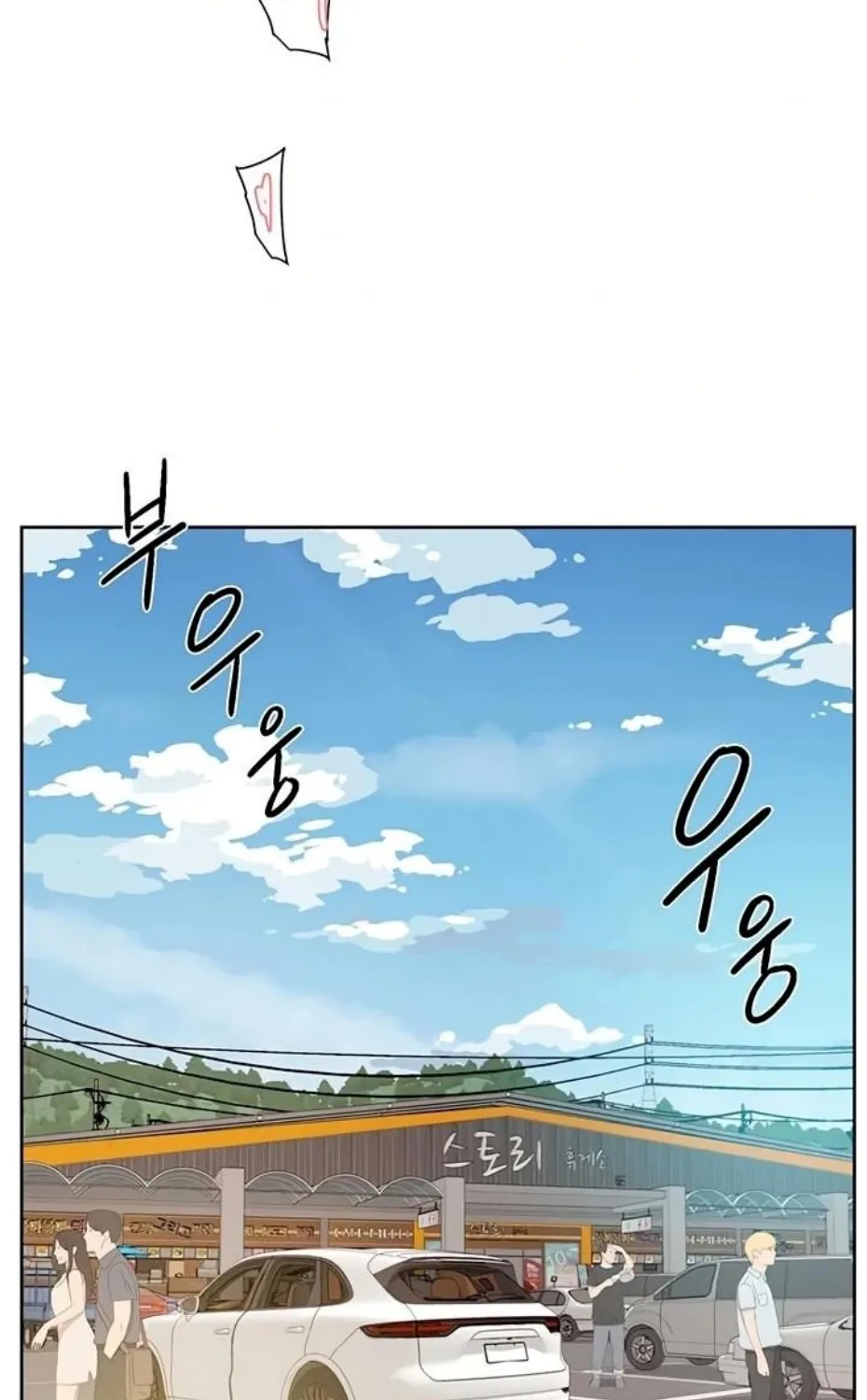 Cleaning Service Chapter 46 page 60 - 
