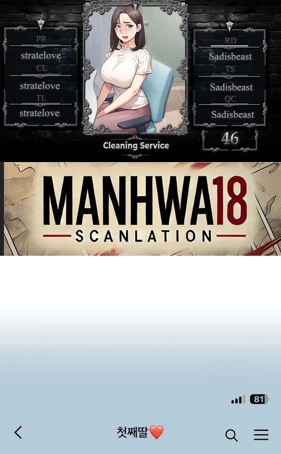 Cleaning Service Chapter 47 page 1 - 
