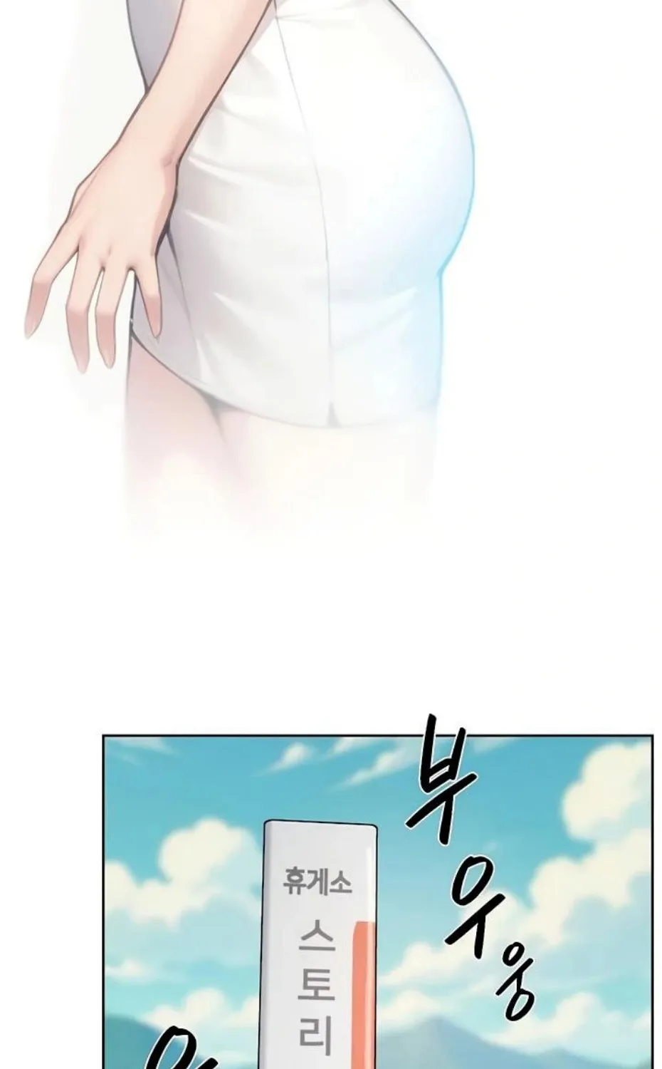 Cleaning Service Chapter 47 page 8 - 