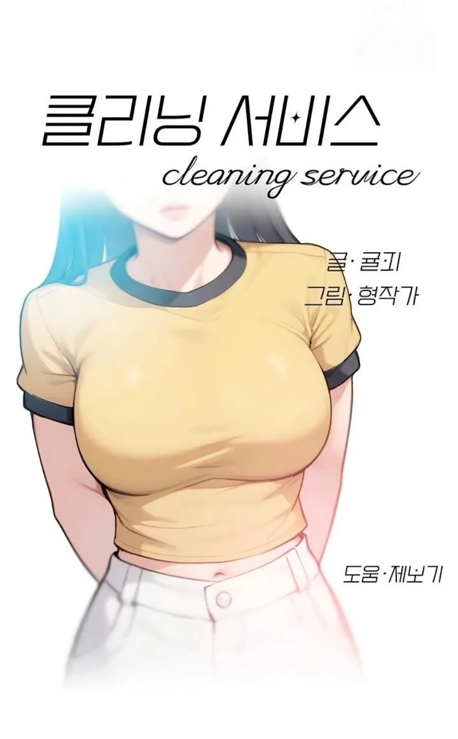 Cleaning Service Chapter 48 page 12 - 
