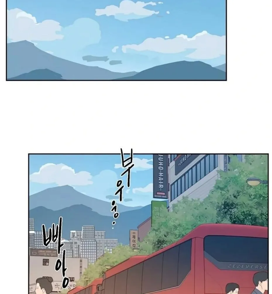 Cleaning Service Chapter 48 page 20 - 