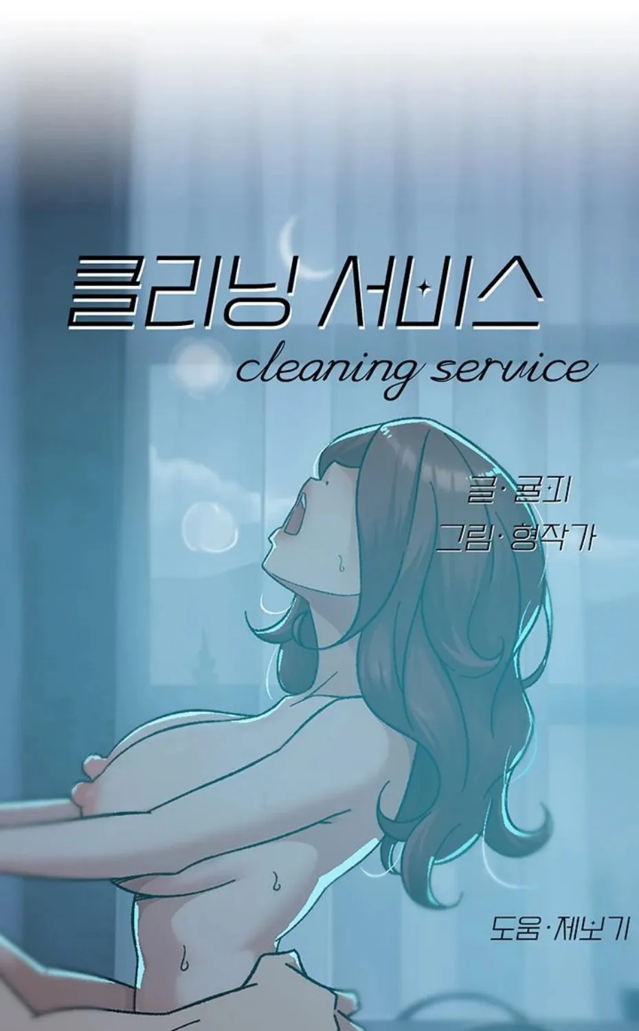 Cleaning Service Chapter 50 page 2 - 