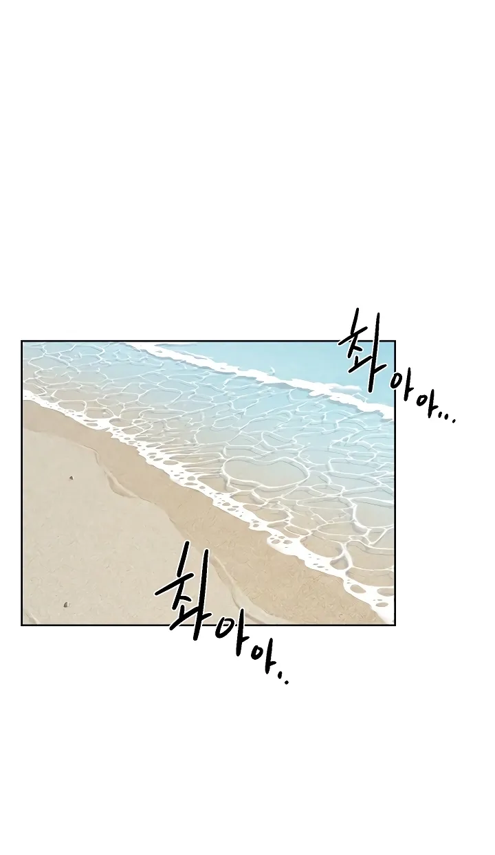 Cleaning Service Chapter 53 page 10 - 