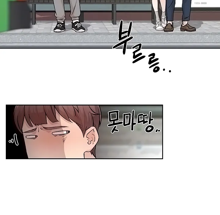 Cleaning Service Chapter 6 page 15 - 