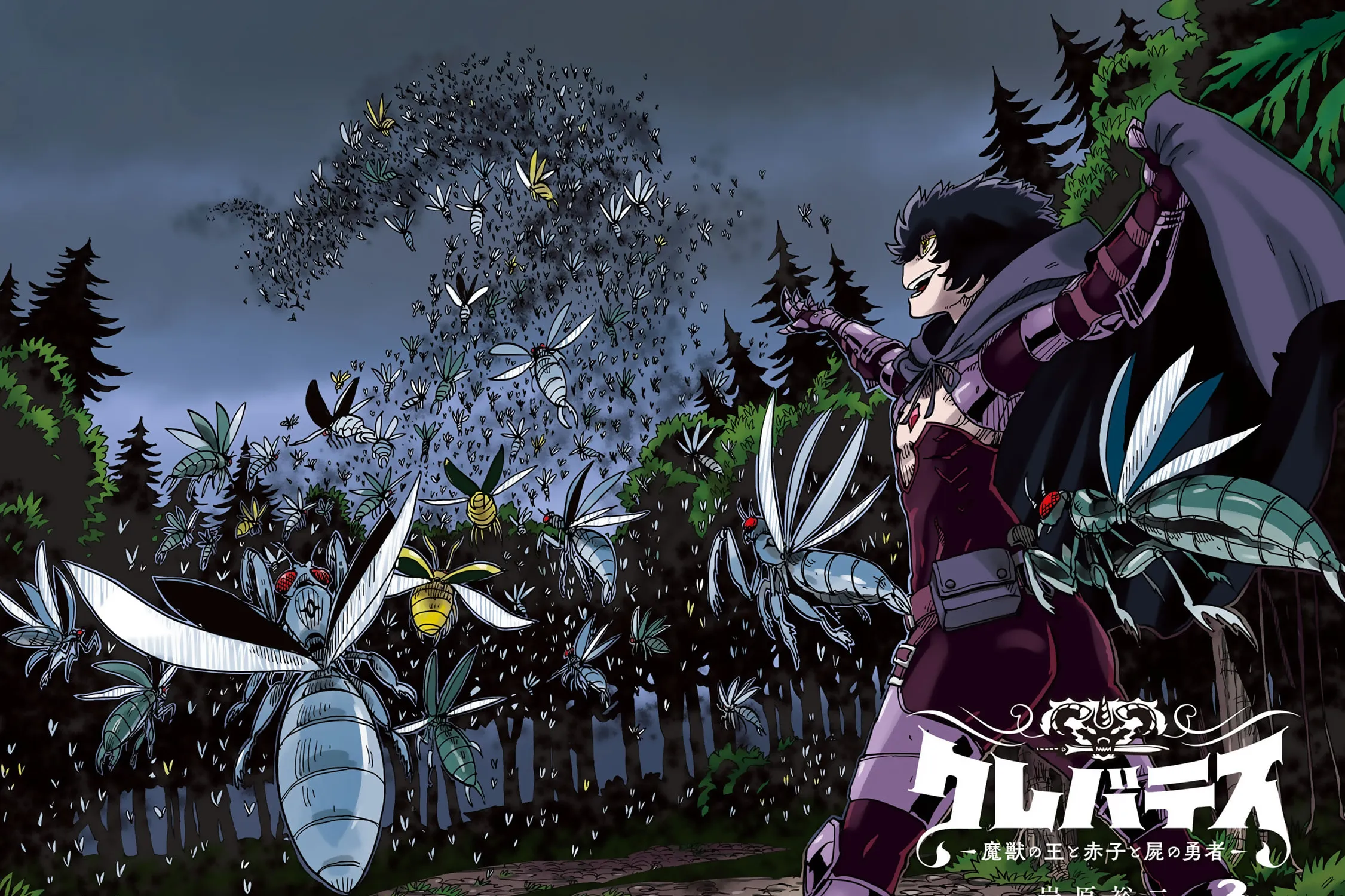 Clevatess: Majuu no Ou to Akago to Kabane no Yuusha (Colored) Chapter 13 page 7 - 