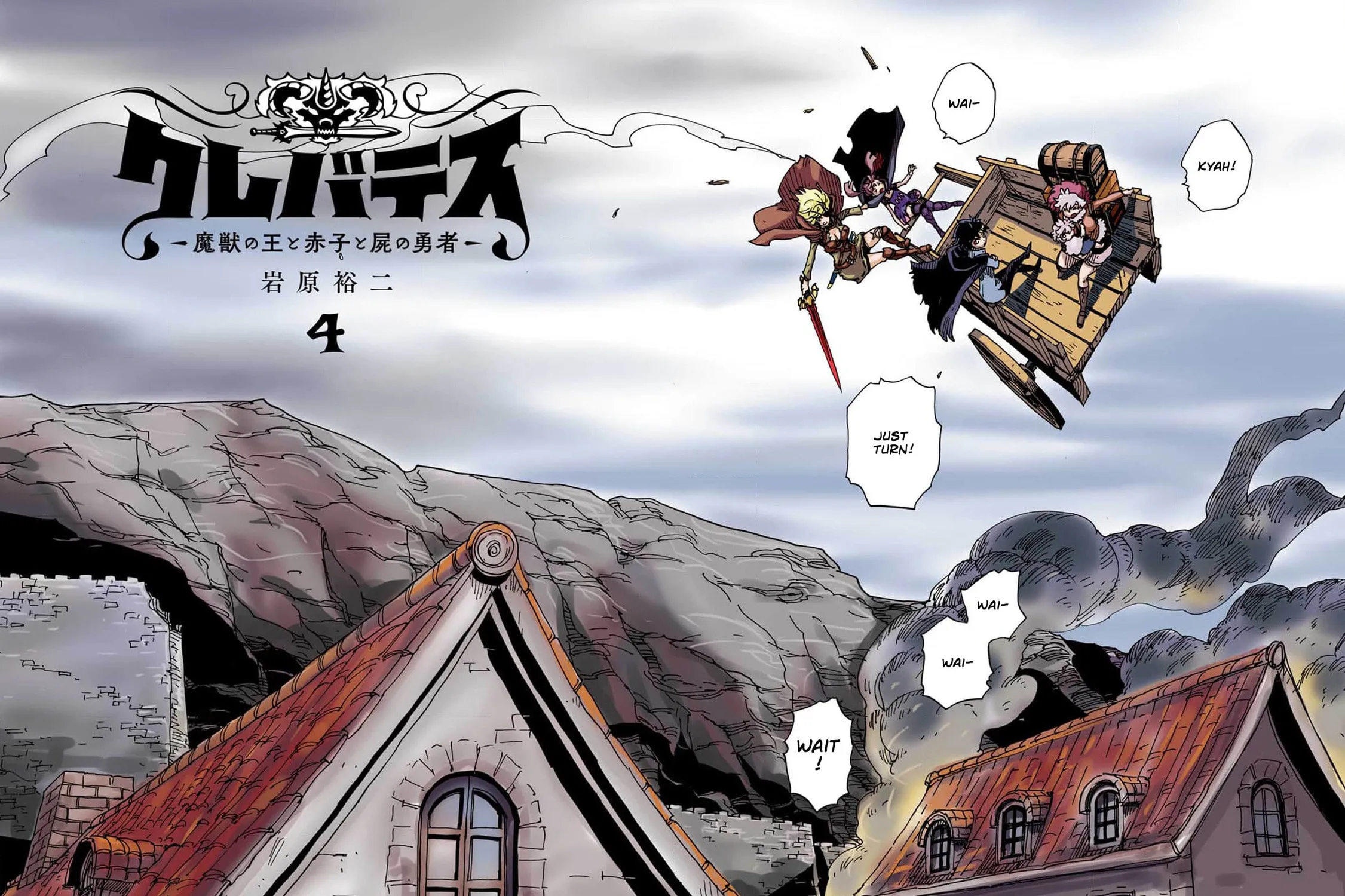 Clevatess: Majuu no Ou to Akago to Kabane no Yuusha (Colored) Chapter 19 page 11 - 