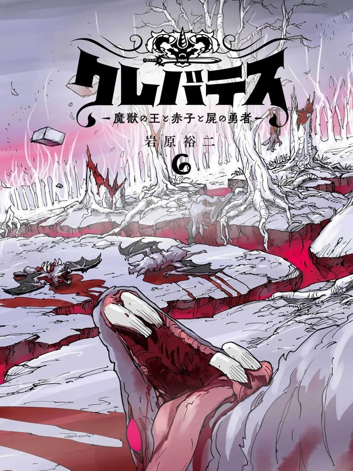 Clevatess: Majuu no Ou to Akago to Kabane no Yuusha (Colored) Chapter 30 page 4 - 