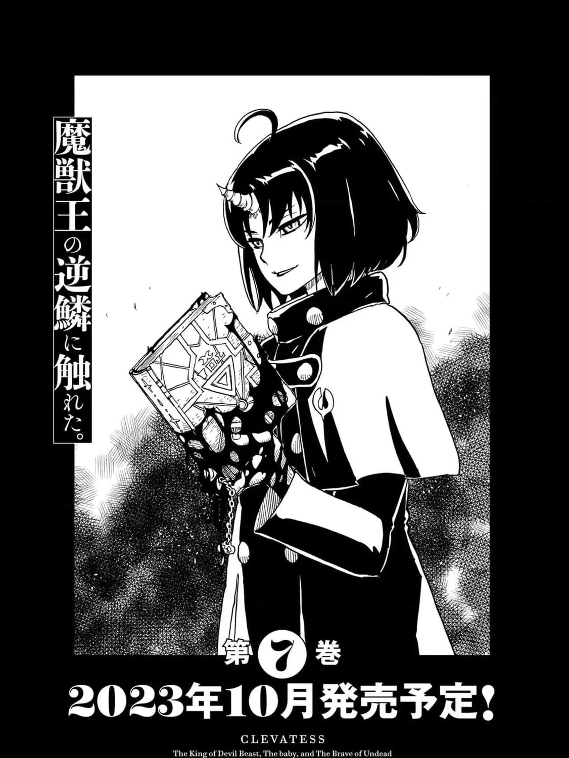 Clevatess: Majuu no Ou to Akago to Kabane no Yuusha (Colored) Chapter 34 page 75 - 