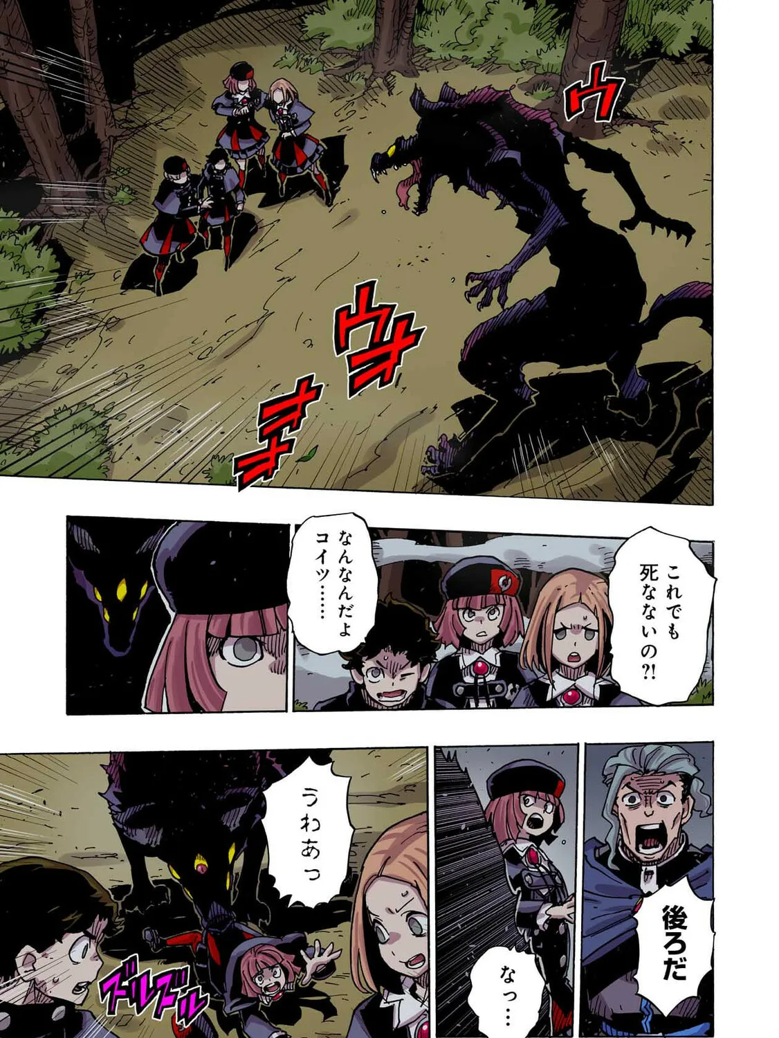 Clevatess: Majuu no Ou to Akago to Kabane no Yuusha (Colored) Chapter 40 page 13 - 