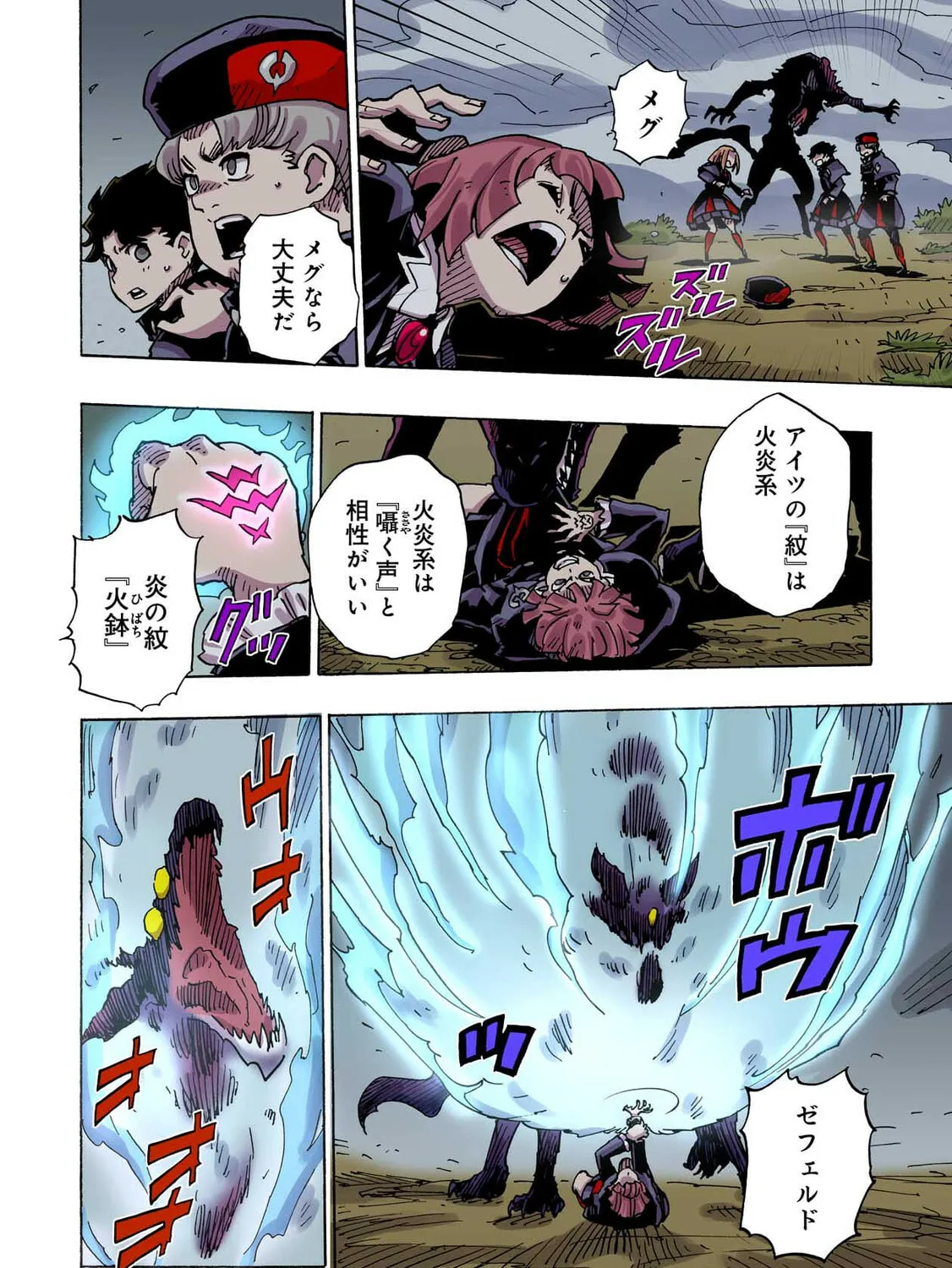 Clevatess: Majuu no Ou to Akago to Kabane no Yuusha (Colored) Chapter 40 page 15 - 