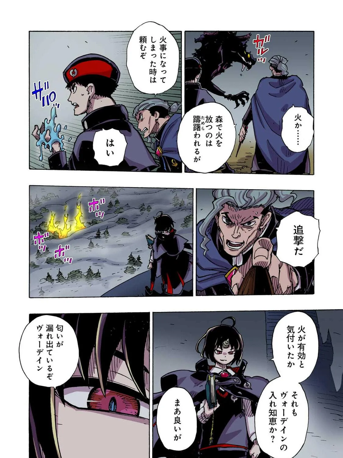 Clevatess: Majuu no Ou to Akago to Kabane no Yuusha (Colored) Chapter 40 page 19 - 