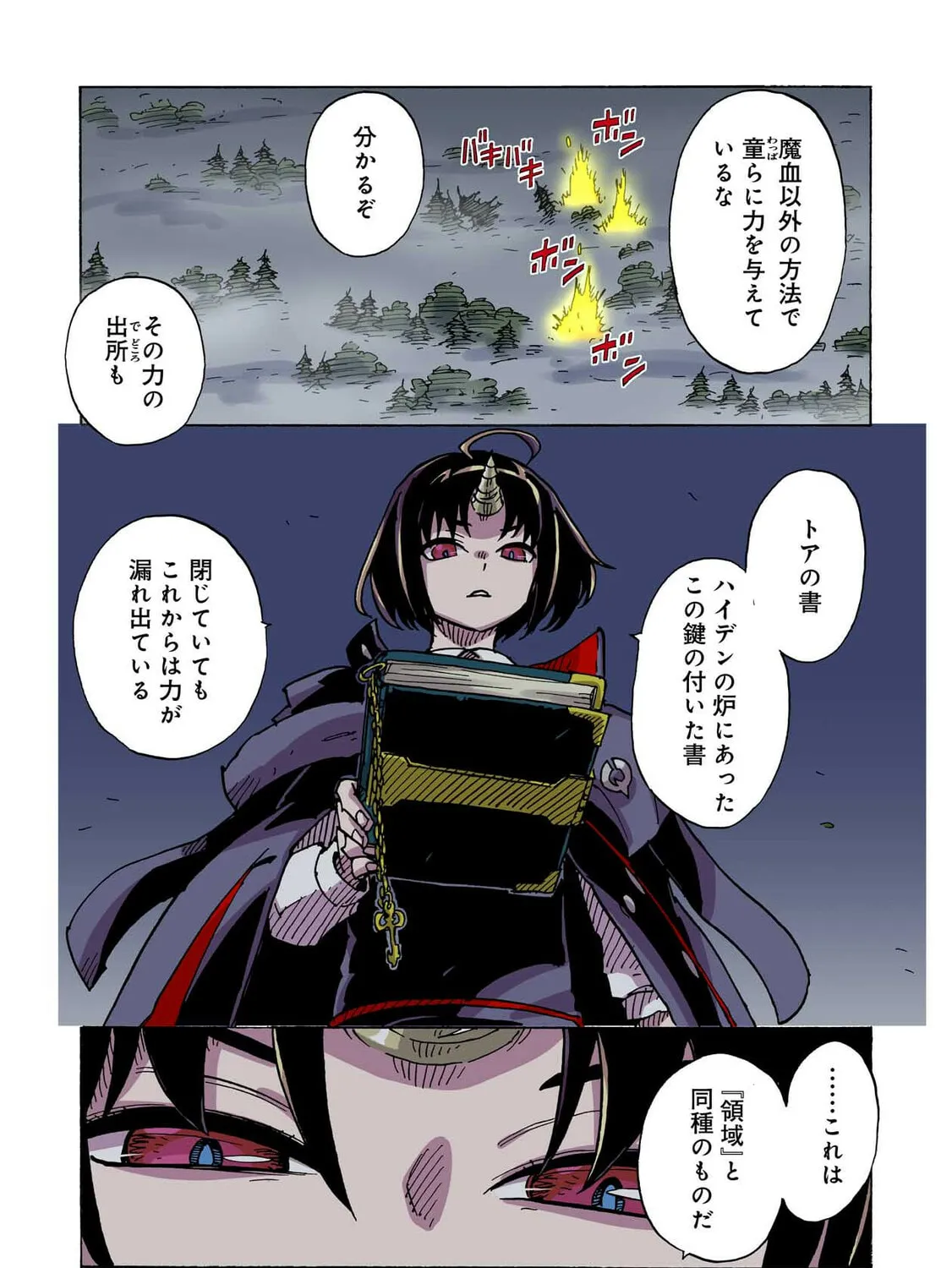 Clevatess: Majuu no Ou to Akago to Kabane no Yuusha (Colored) Chapter 40 page 21 - 